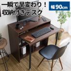 爆買 デスク 机 ラック付き パソコ�