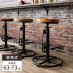 カウンターチェア 椅子 バースツー�