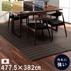 (タイムセール中) レジャーシート 本間 10畳 約477.5×382cm お花見 運動会 洗える PPカーペット