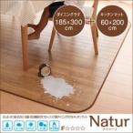 ダイニングマット ラグ:185×300cm+キッチンマット:60×200cm おしゃれ 2点セット 撥水・撥油・抗カビ・抗菌・防炎 フローリング調