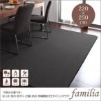 ダイニングマット 220×250cm おしゃれ 撥水・防汚・防ダニ・抗菌・防炎・制電 ダイニングラグ