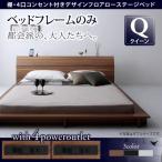 クイーンベッド(Q×1) ベッドフレー