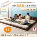 収納棚・照明付き親子ベッドワイドK...