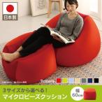 ショッピングビーズクッション ビーズクッション 幅60cm おしゃれ マイクロビーズ 大きめ 特大 クッション こたつソファ