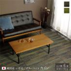 (タイムセール中) ラグマット 夏用 い草マット 江戸間6畳 約261×352cm 抗菌 花ござ 消臭