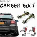 Toyota Wish ZGE20W M/C после 1.8S для 2WD передний Camber болт M17 (17mm) регулировка ширина 1.75° анодированный алюминий отделка 2 шт. комплект винт интенсивность 12.9. сердце болт 