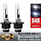 N-WGN(en Wagon ) custom JH1/2 HID клапан(лампа) горелка D4R затемнение . имеется передняя фара low beam оригинальный HID машина замена 35W 4400lm камень Британия стекло 2 шт. комплект 