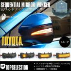 [流れるウインカー] 20系 アルファード ヴェルファイア ドアミラー シーケンシャルウインカー 流星 ハイフラ対策済み カプラーオン スモークレンズ