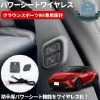 �N���E���X�|�[�c RS AZSH37W ���C�����X ����ȃp���[�V�[�g�X�C�b�` [���u�C�[�W�[�X�C�b�`�N] ���������H�s�v �J�v���[�I�� ���� �J�X�^�� �p�[�c