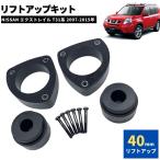 40mm lift up комплект передний & задний передний и задний (до и после) для одной машины комплект Nissan X-trail T31 серия 2007-2015 год X-TRAIL SUV 4cm