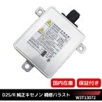  Honda Accord (CU1 CU2) Accord Tourer (CW1 CW2) D2R D2S специальный оригинальные ксеноновые фары для ремонт балласт 35W ремонт ремонт 1 шт одиночный товар W3T19371 W3T16271 W3T13072