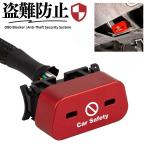 ショッピングセキュリティ製品 OBDブロッカー 高強度アルミ合金 [レッド] BLADEブレイド 車両盗難対策 ロックカバー 物理的セキュリティ OBD ポート 保護