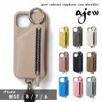 iPhone新SE/8/7/6対応 エジュー ajew cadenas zipphone case shoulder iphone ケース カバー iPhone8 iPhoneSE iPhone7 スマホ 紐付き スタンド ac2019007