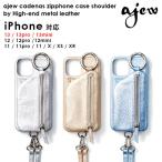 ショッピングmetal エジュー ajew 通販 ajew cadenas zipphone case shoulder by High-end metal leather iphoneケース iphone13 13pro 13mini iPhone12 12pro 12mini