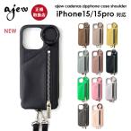 iPhone15/15pro対応 エジュー ajew cadenas zipphone case shoulder 一部10月中旬〜11月中旬予約 iPhone15pro ケース aj02-00315 ギフト 定番