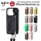 ショッピングiphone15 iPhone15ProMax対応 エジュー ajew cadenas zipphone case shoulder iPhoneケース ショルダー 紐 ストラップ 小銭入れ aj02-00415max ギフト 定番