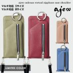 多機種対応 エジュー ajew cadenas vertical zipphone case shoulder スマホケース iPhone 手帳型 全機種対応 ショルダータイプ aj02-033