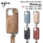 ショッピングiphone13 pro ケース iPhone対応 エジュー ajew patent case shoulder iPhone16 iPhone15 iPhone14 iPhone13 pro ケース ショルダー エナメル パテント aj02-044 ギフト