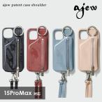 ショッピングiphone ケース ショルダー エジュー ajew patent case shoulder iPhone15promax iPhoneケース ショルダーストラップ aj02-052