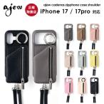 ショッピングiPhone 【iPhone17 17pro 対応】 エジュー ajew cadenas zipphone case shoulder 12月中旬予約 ケース ショルダー 紐 ストラップ 定番 aj02-070