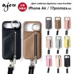 【iPhone17promax Air 対応】 エジュー ajew cadenas zipphone case shoulder 12月中旬予約 ケース ショルダー 紐 ストラップ 定番 aj02-071