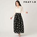 フレイアイディー FRAY I.D ボトムス 26春夏 ボンディングチュール構築スカート ロング丈 フレアスカート 柄 ドット fwfs261062