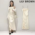 SALE50%OFF リリー ブラウン LILY BROWN ワンピース 25春夏 ドレープラッフルキャミワンピース キャミワンピ ロング丈 lwfo252005