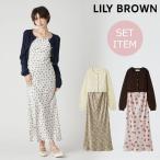 ショッピング新作 新作10%OFF リリー ブラウン LILY BROWN ワンピース 26春夏 カーデセットプリントキャミワンピース セット SET ロング丈 ノースリーブ カーディガン