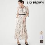 新作10%OFF リリー ブラウン LILY BROWN ワンピース 26春夏 バイカラーエンブロイダリードレス マキシ丈 半袖 レース オケージョン lwfo263001