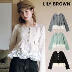 �����[�u���E�� LILY BROWN �A�E�^�[ 26�H�~ 2way�{�����[���w���j�b�g�W���P�b�g 11����{�`���{�\�� ���� �~�h���� �y�v�����j�b�g �V���c�t����