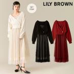 ショッピングマキシ丈ワンピース 新作10%OFF リリー ブラウン LILY BROWN ワンピース 25秋冬 カーデセットチュールワンピース ロング丈 長袖 カーディガン lwno255055