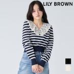 ショッピング新作 新作10%OFF リリー ブラウン LILY BROWN トップス 26春夏 レースカラーニットトップス ミドル丈 長袖 レース lwnt261071