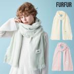 ショッピングファーファ SALE20%OFF ファーファー FURFUR 小物 25秋冬 ソフトタッチアクリルストール マフラー 防寒 ギフト rwgg254550
