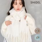 ショッピング小物 スナイデル SNIDEL 小物 25秋冬 ブローチ付きマフラー 大判 マフラー プレゼント 防寒 swgg255636