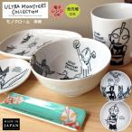お茶碗 ウルトラマン ウルトラモンスターズ 美濃焼 茶碗 食器 ウルトラマングッズ キャラグッズ プレゼント キッチン雑貨 ダブルスリー