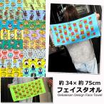 ショッピングタオル フェイスタオル 安い おえかきさん 34cm×75cm かわいい プール 海水浴 入学 卒業 入園 プレゼント お礼 ダブルスリー