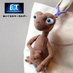 E.T. キーホルダー ぬいぐるみ グッズ コレクション 可愛い プレゼント アメリカン雑貨 インスタ映え ダブルスリー