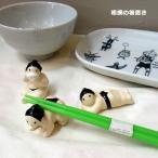 箸置き すもう 力士 3個セット カト