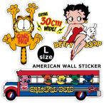 ステッカー シール ウォールステッカー Lサイズ 大きい デコ 耐水 耐光 アメキャラ ベティちゃん ガーフィールド ベア かっこいい アメリカン雑貨 ダブルスリー