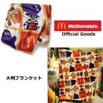 ブランケット マクドナルド オフィシャル