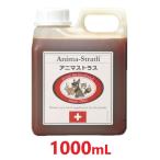 ショッピングサプリ 【業務用 1000mL】【アニマストラス リキッド 1000mL ×１本】【ペット用 サプリ】【免疫】【日本ビーエフ】(発)