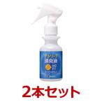[....][2 шт. комплект ][ следы Lee na дезодорация жидкость (100mL)×2 шт ][ собака кошка ][ Япония все лекарство промышленность ]