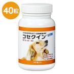 【あすつく】【コセクイン タブレット 40(40粒入り）×１個】犬用 【エランコジャパン】【関節】