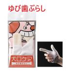 [ собака . уход собака для .. зуб ...×1 шт ] собака .. зубная щетка уход за зубами [ma Индия выше ](C5)