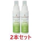 【あすつく】【２本セット】【BASICS DermCare ダーマモイストバス 400mL ×２本】犬猫【シャンプーができない犬・猫のための洗浄・保湿入浴剤】 (発)