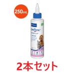 【2本セット】【エピオティック 250mL×2本】犬猫【EPIOTIC】【イヤークリーナー】【ビルバックジャパン】