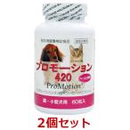 ショッピングアニマル 【あすつく】【２個セット】【プロモーション 420（60粒）×２個】猫・小型犬用【共立製薬】【関節】