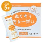 【あすつく】『おくすりちょーだい (パウチタイプ：10g × 5本) １箱』【リニューアル】おくすりちょうだい【投薬補助】 (C)