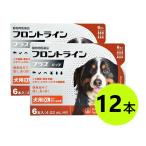 【２箱セット】【フロントラインプラス ドッグXL（40~60kg未満） ６本入×２箱】【動物用医薬品】 [ノミ・マダニ駆除薬](C)