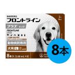 【フロントラインプラス ドッグL（20~40kg未満） ８本入×１箱】(フロントラインプラス犬用L)【動物用医薬品】 [ノミ・マダニ駆除薬](C4)